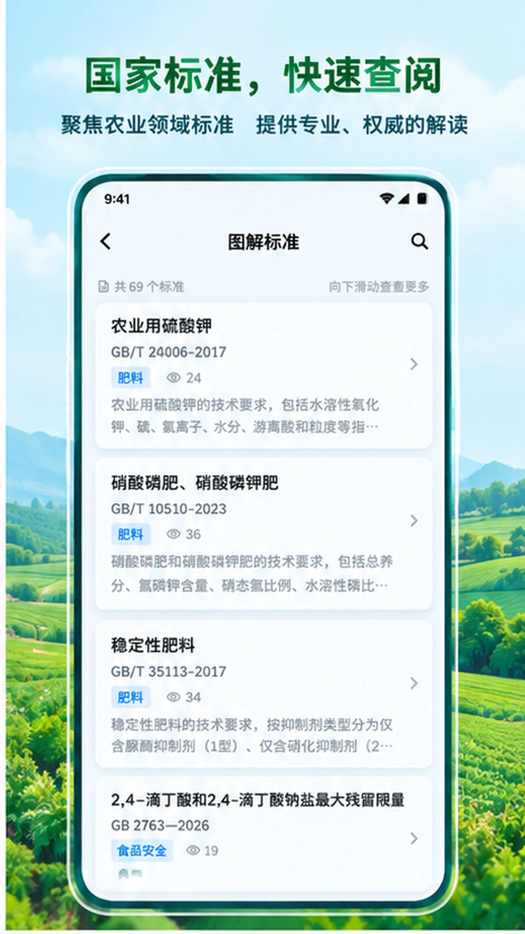 亩查1.9.9 农业地块查询 亩查1.9.9 农业地块查询