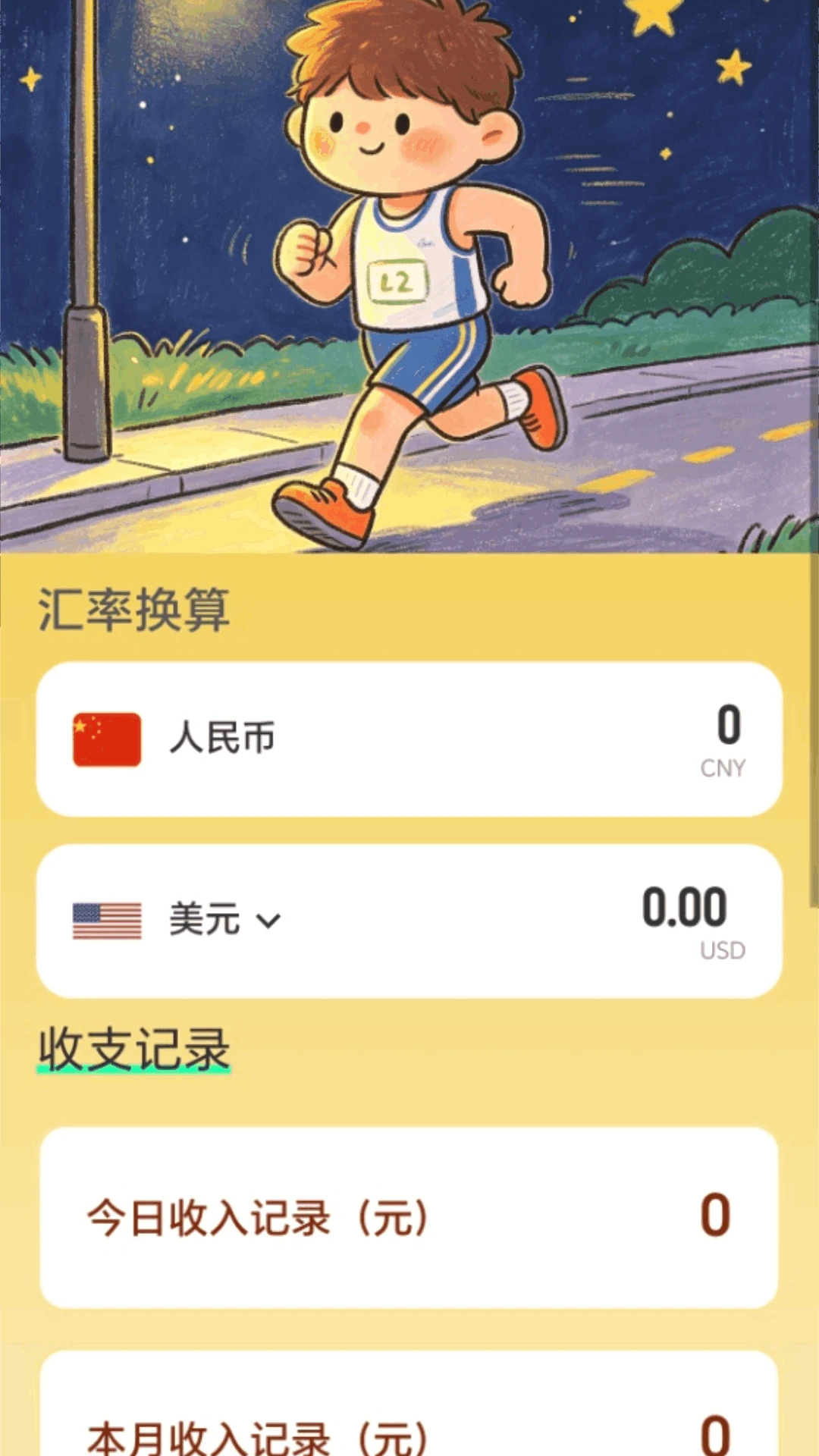 走路赚好多2.0.4 走路计步赚钱 走路赚好多2.0.4 走路计步赚钱