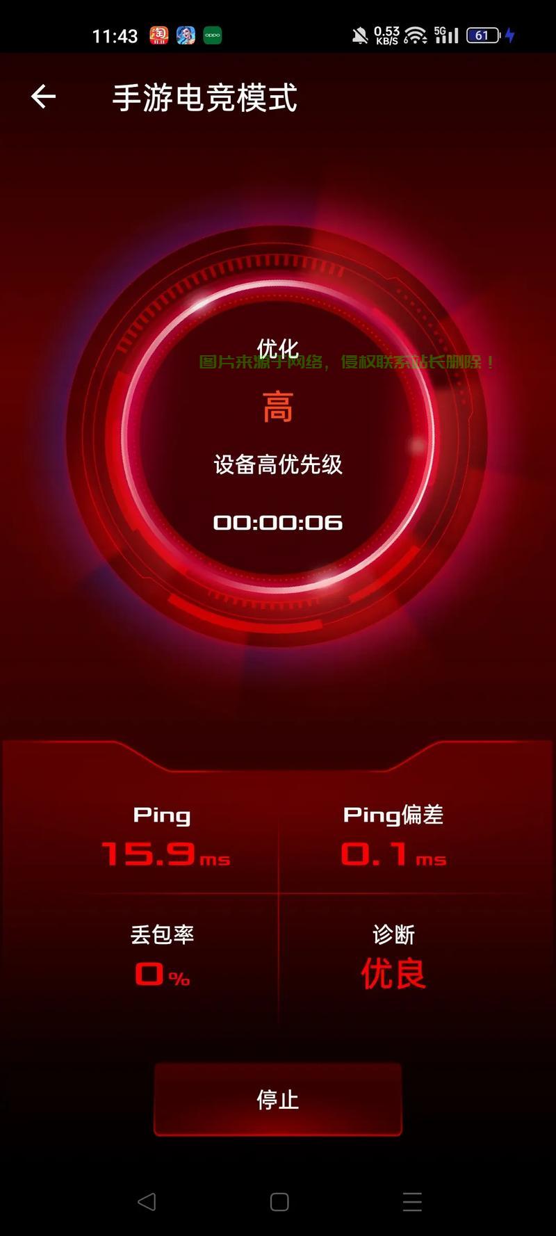 云游咚咚 安卓版 低延迟设置教程