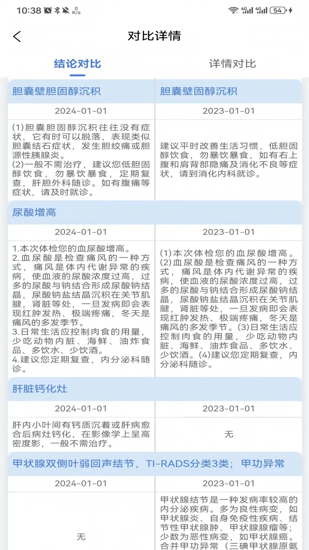 健管在线2.13.7 健康管理 健管在线2.13.7 健康管理