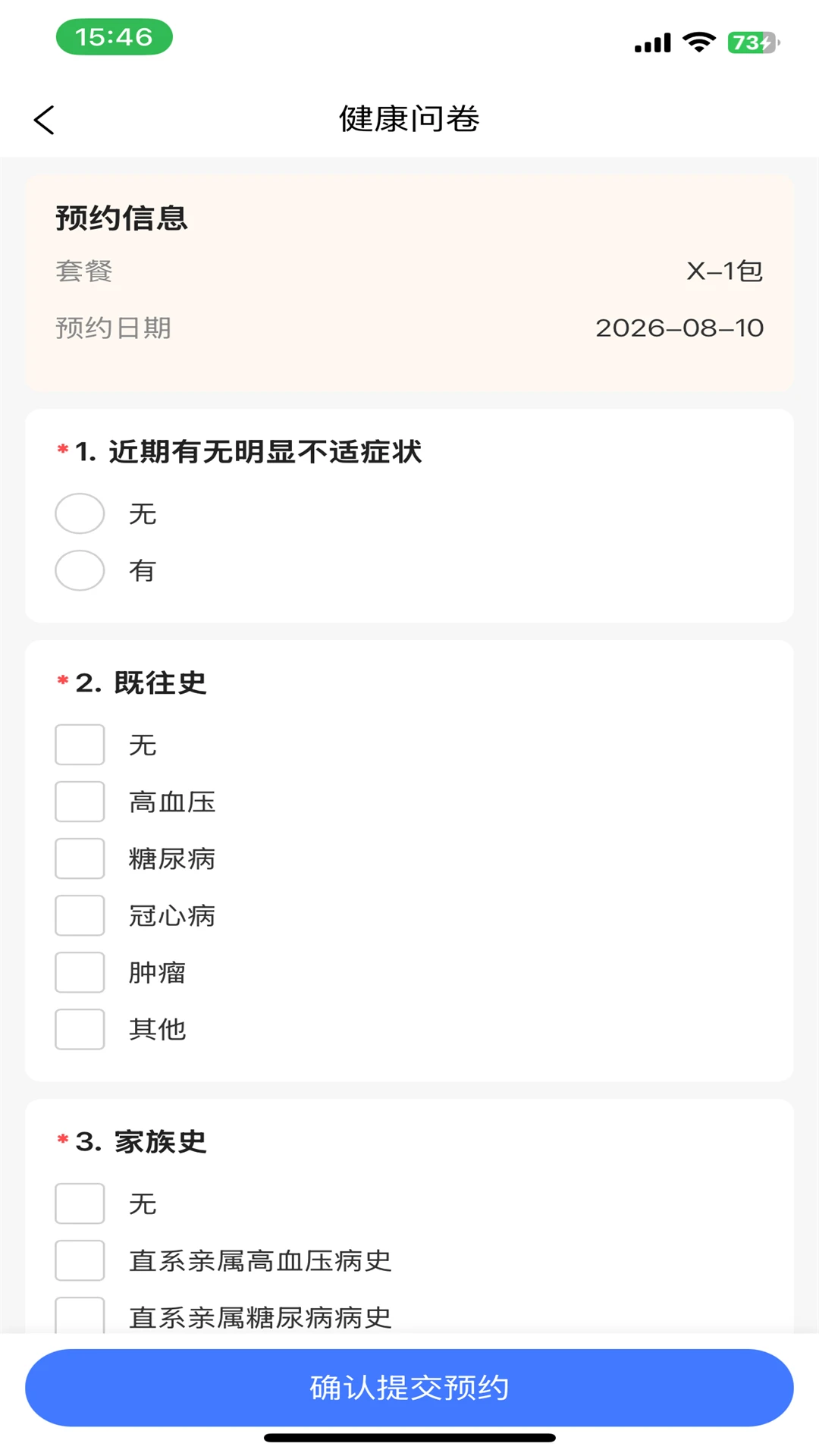 健管在线2.13.7 健康管理 健管在线2.13.7 健康管理
