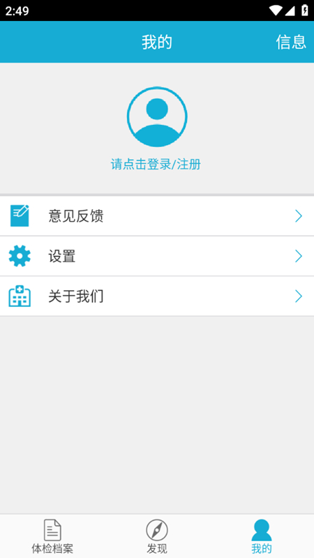 健管在线2.13.7 健康管理 健管在线2.13.7 健康管理