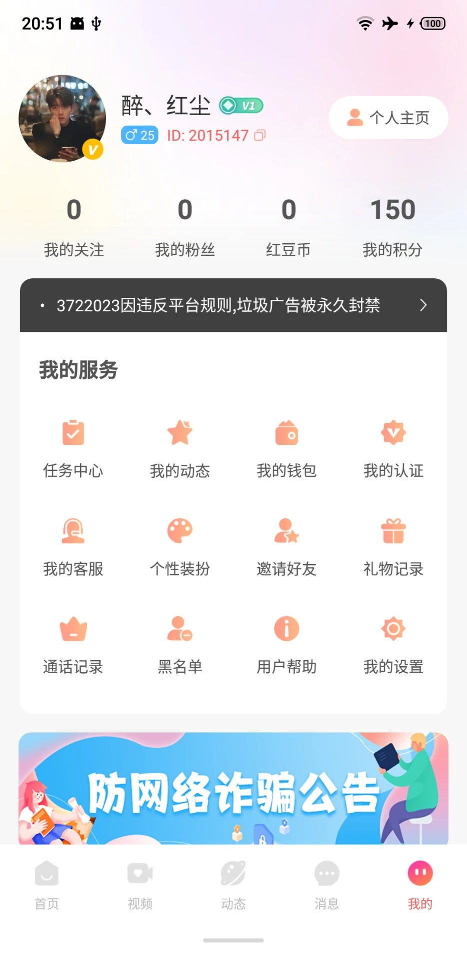 猪猪交友1.0.3 语音社交聊天 猪猪交友1.0.3 语音社交聊天