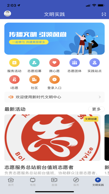 罗浮新闻 安卓版 使用界面