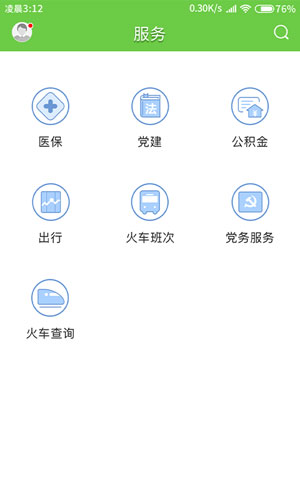 罗浮新闻2.6.0 本地资讯 罗浮新闻2.6.0 本地资讯