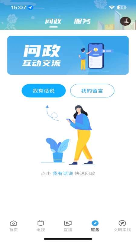 罗浮新闻2.6.0 本地资讯 罗浮新闻2.6.0 本地资讯