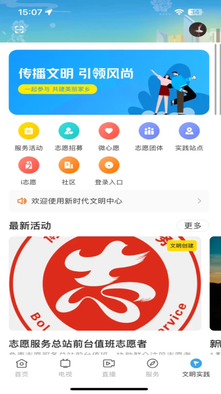 罗浮新闻2.6.0 本地资讯 罗浮新闻2.6.0 本地资讯