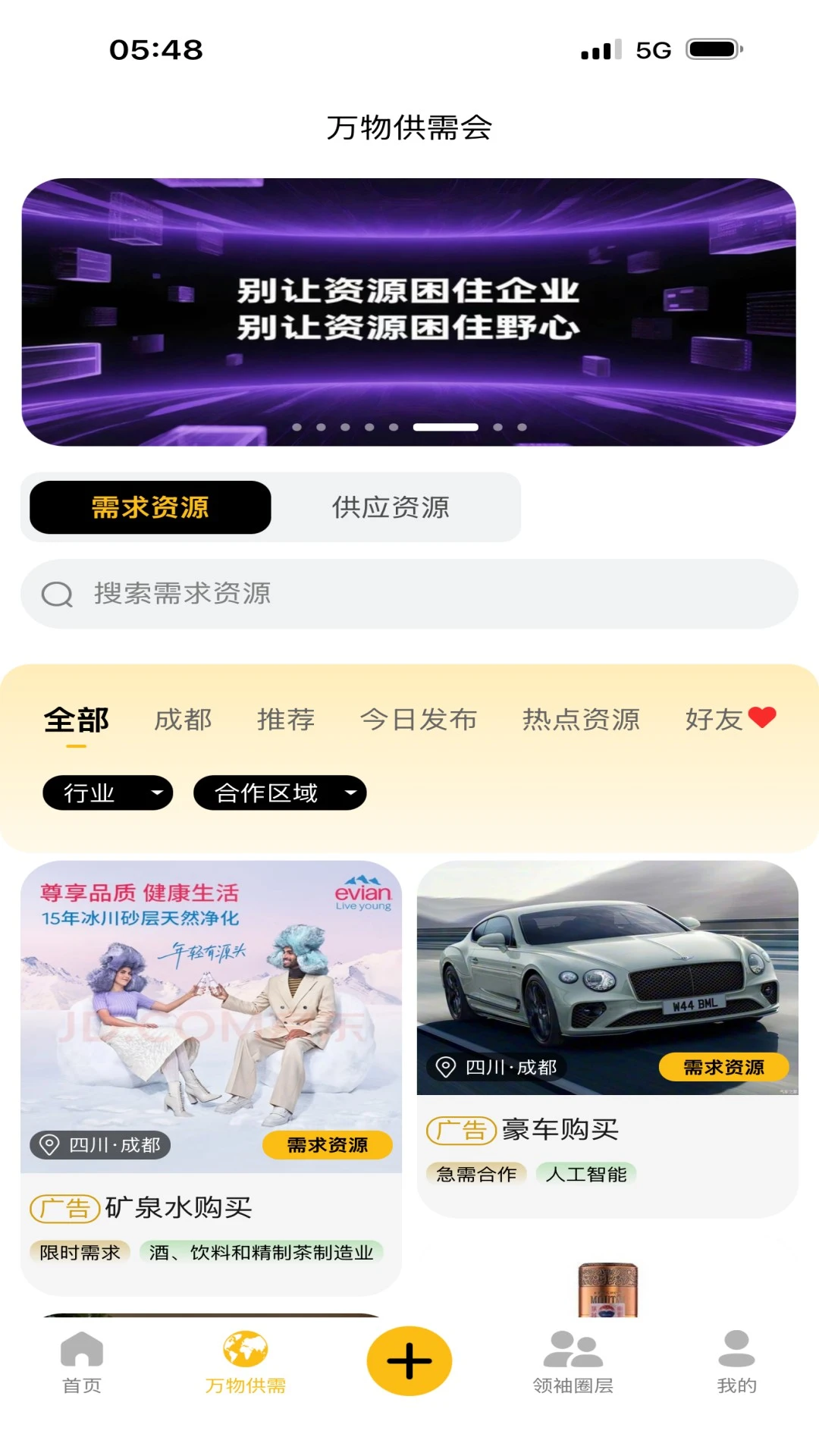 塔尖圈层12.1.30 高端社交圈 塔尖圈层12.1.30 高端社交圈