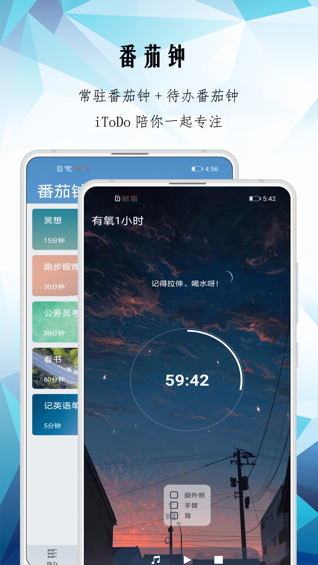 idoido 安卓版 功能界面截图