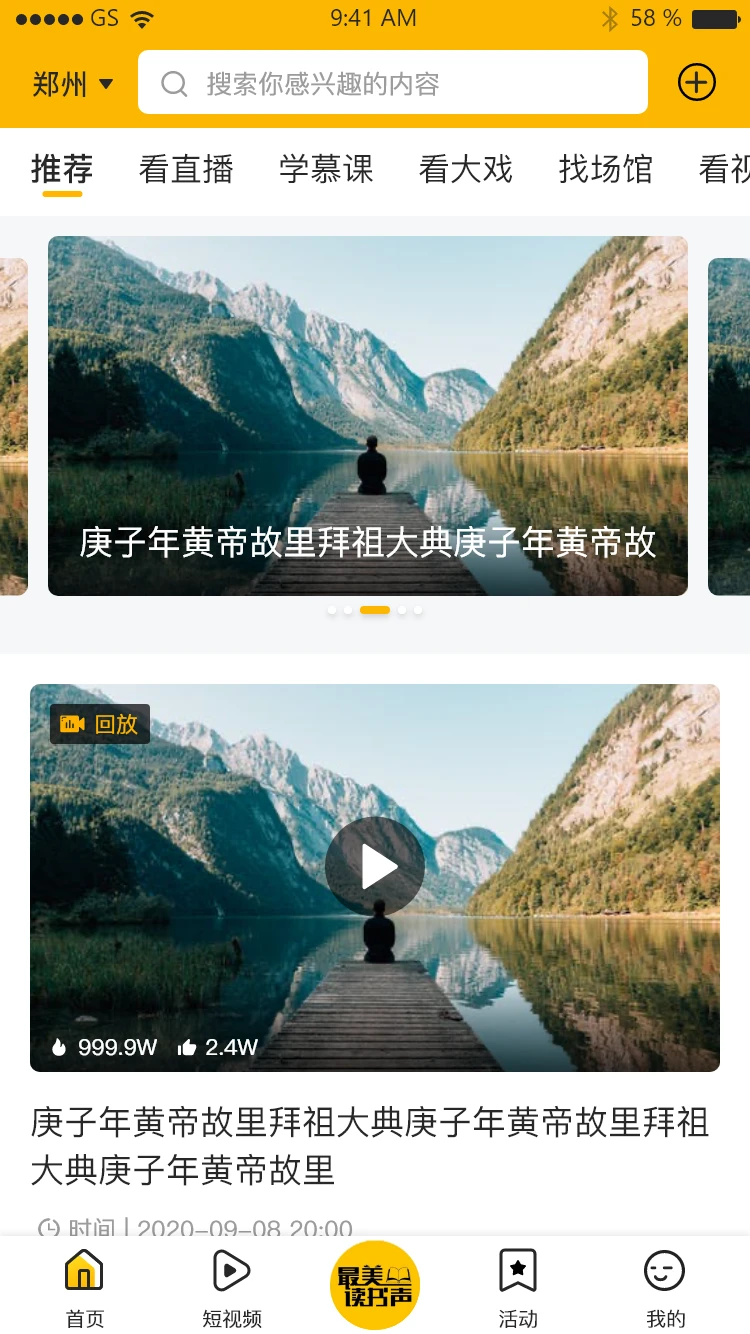 百姓文化云1.2.6 公共文化服务平台 百姓文化云1.2.6 公共文化服务平台