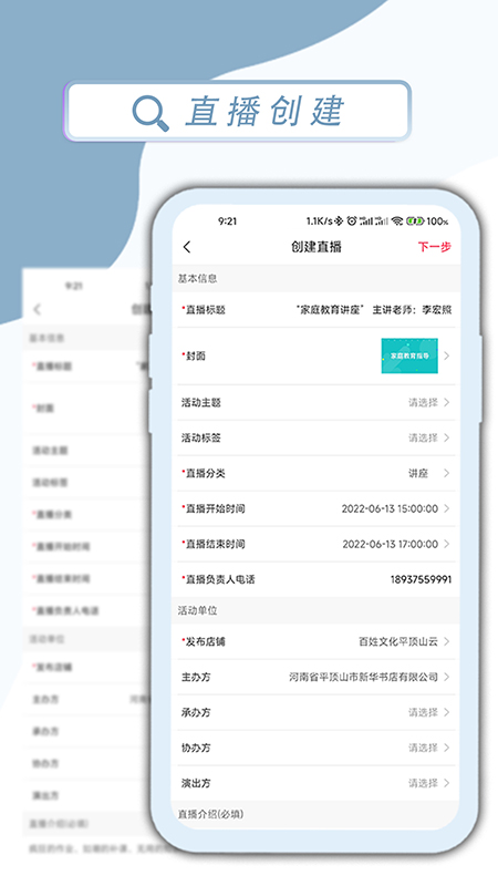 百姓文化云1.2.6 公共文化服务平台 百姓文化云1.2.6 公共文化服务平台
