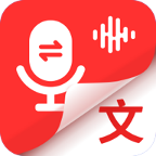 极速录音转文字1.4.8 录音转文字