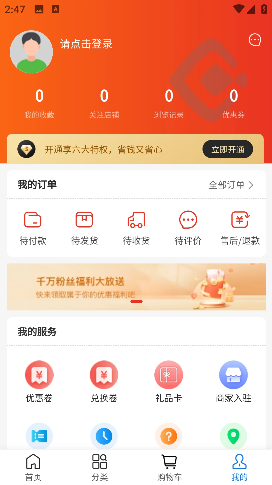 质易购1.3.12 品质购物 质易购1.3.12 品质购物