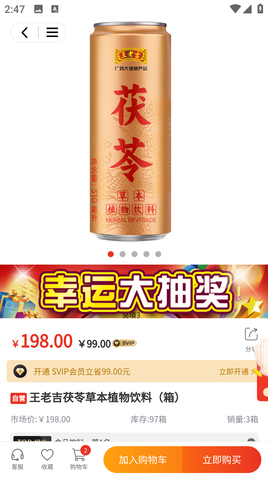 质易购1.3.12 品质购物 质易购1.3.12 品质购物