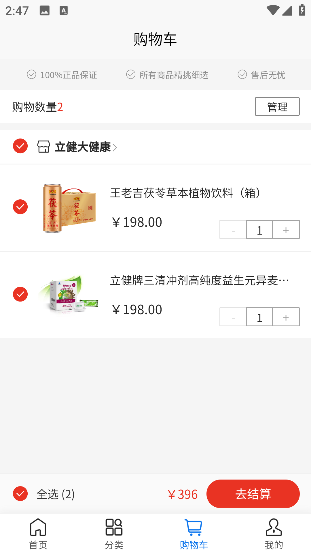 质易购1.3.12 品质购物 质易购1.3.12 品质购物