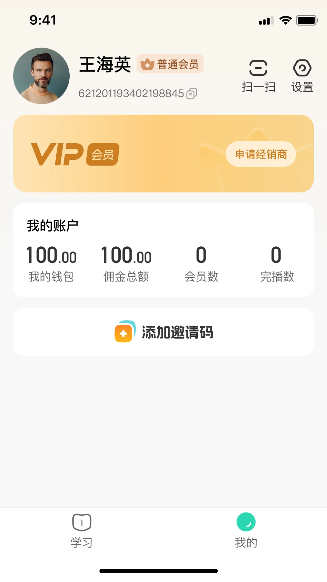 严选惠1.0.25 购物省钱工具