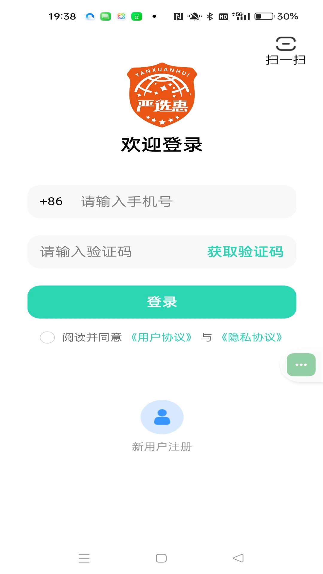 严选惠1.0.25 购物省钱工具
