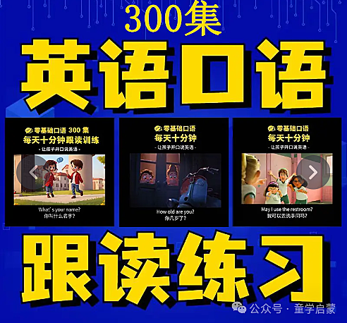 焦马成人英语口语跟读练习场景配图