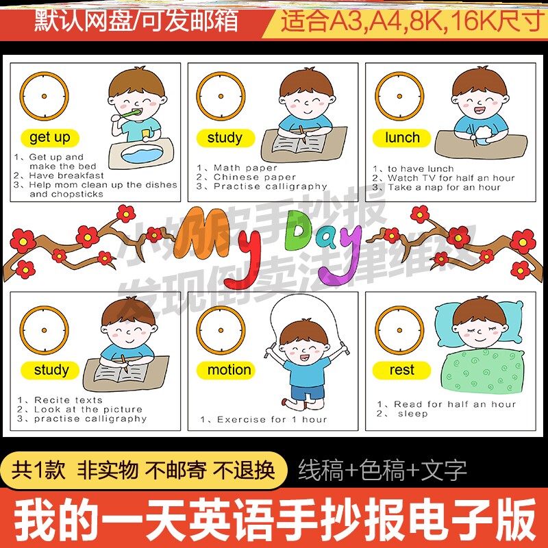 焦马成人英语每日练习计划时间安排配图