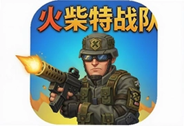 火柴特战队安卓版手游下载安装最新版
