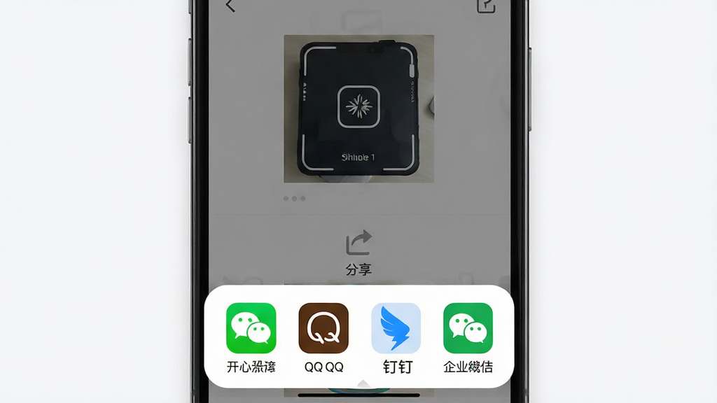 开心水印相机一键分享与导出功能展示,画面中央为手机屏幕显示照片分享界面,底部弹出分享菜单包含微信、QQ、钉钉、企业微信等图标,上方为水印照片缩略图,布局采用手机竖屏底部弹窗样式,风格为现代扁平化设计,细节包括分享图标彩色、照片缩略图清晰、背景为半透明遮罩,画质为高清UI截图风格,画面干净整洁,无多余元素