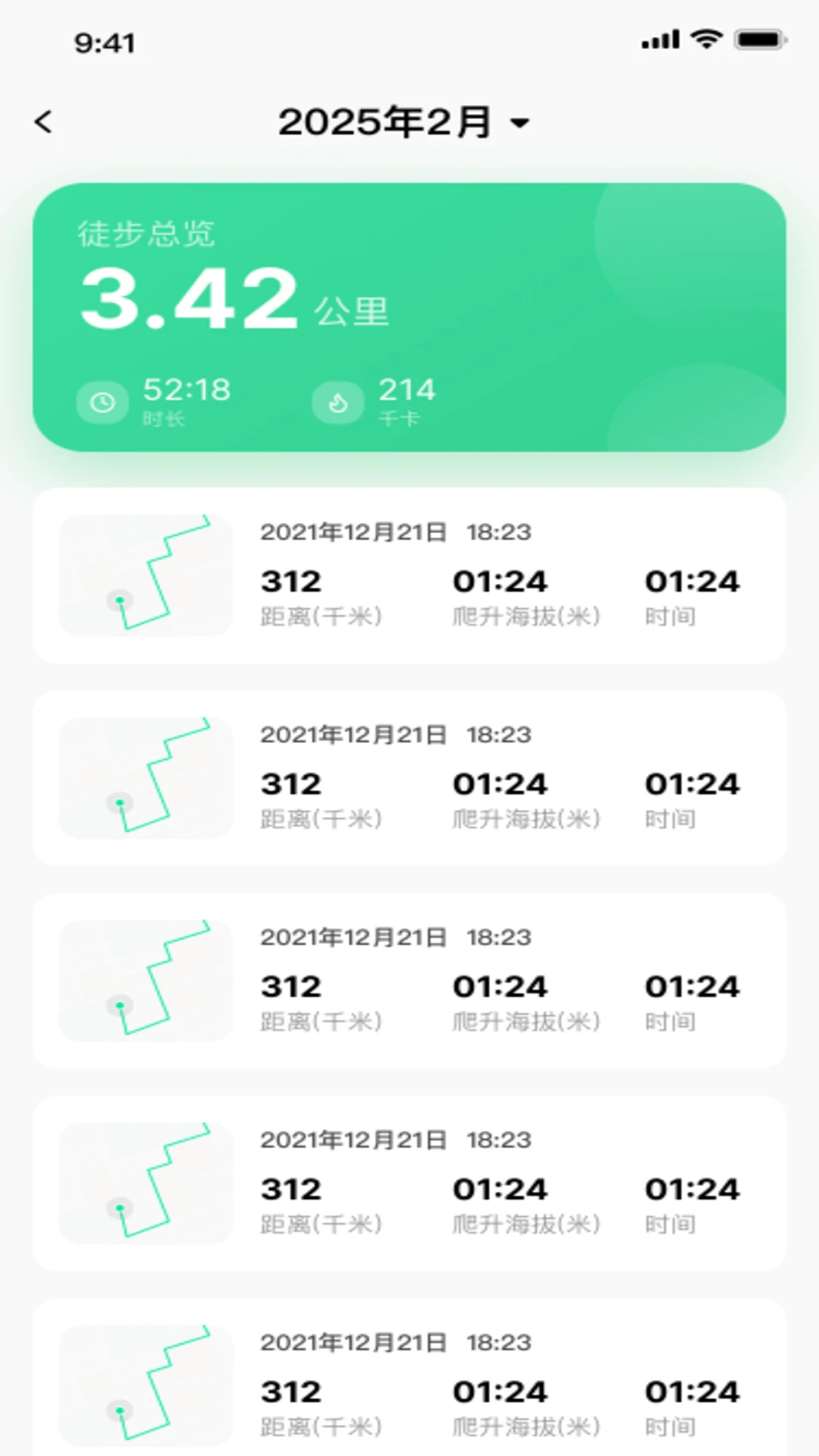 户外徒步助手1.0.2 徒步路线规划 户外徒步助手1.0.2 徒步路线规划