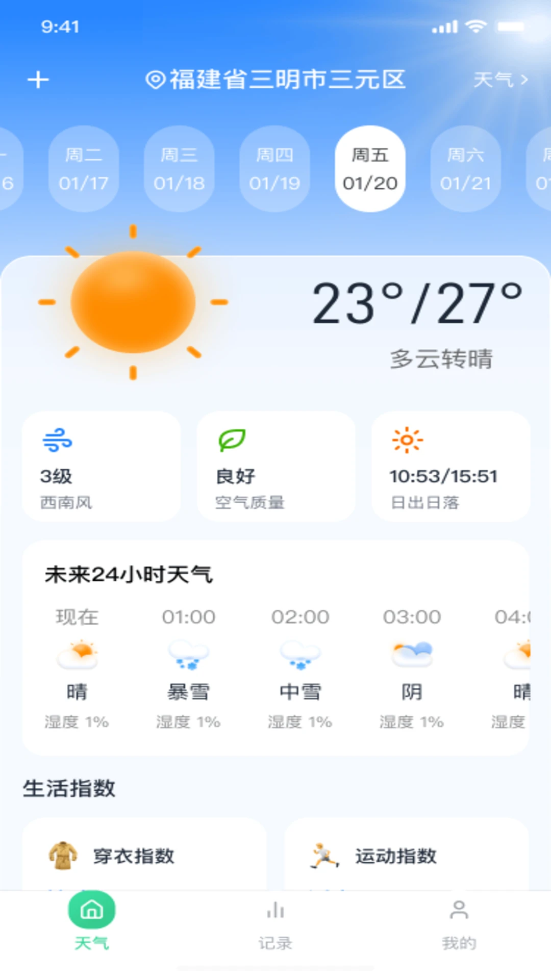 户外徒步助手1.0.2 徒步路线规划 户外徒步助手1.0.2 徒步路线规划