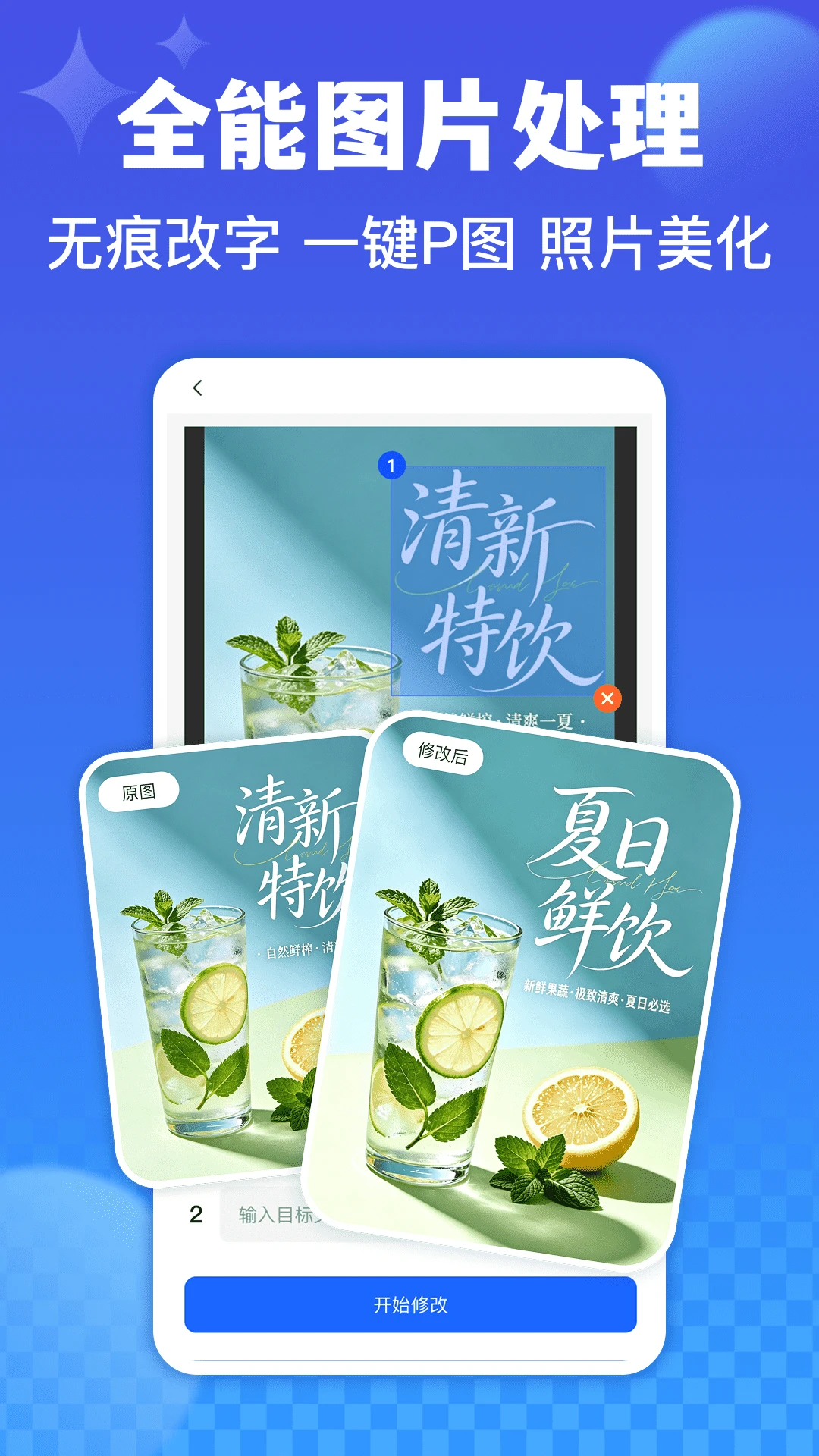 创客树1.2.1手机海报制作工具 创客树1.2.1手机海报制作工具
