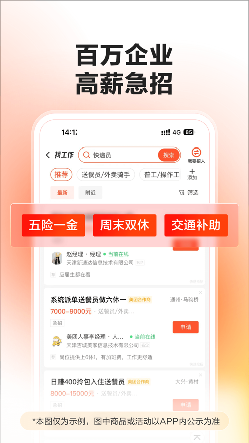 ͬ�Ǹ���������Ƹ1.0.4 �ҹ�������