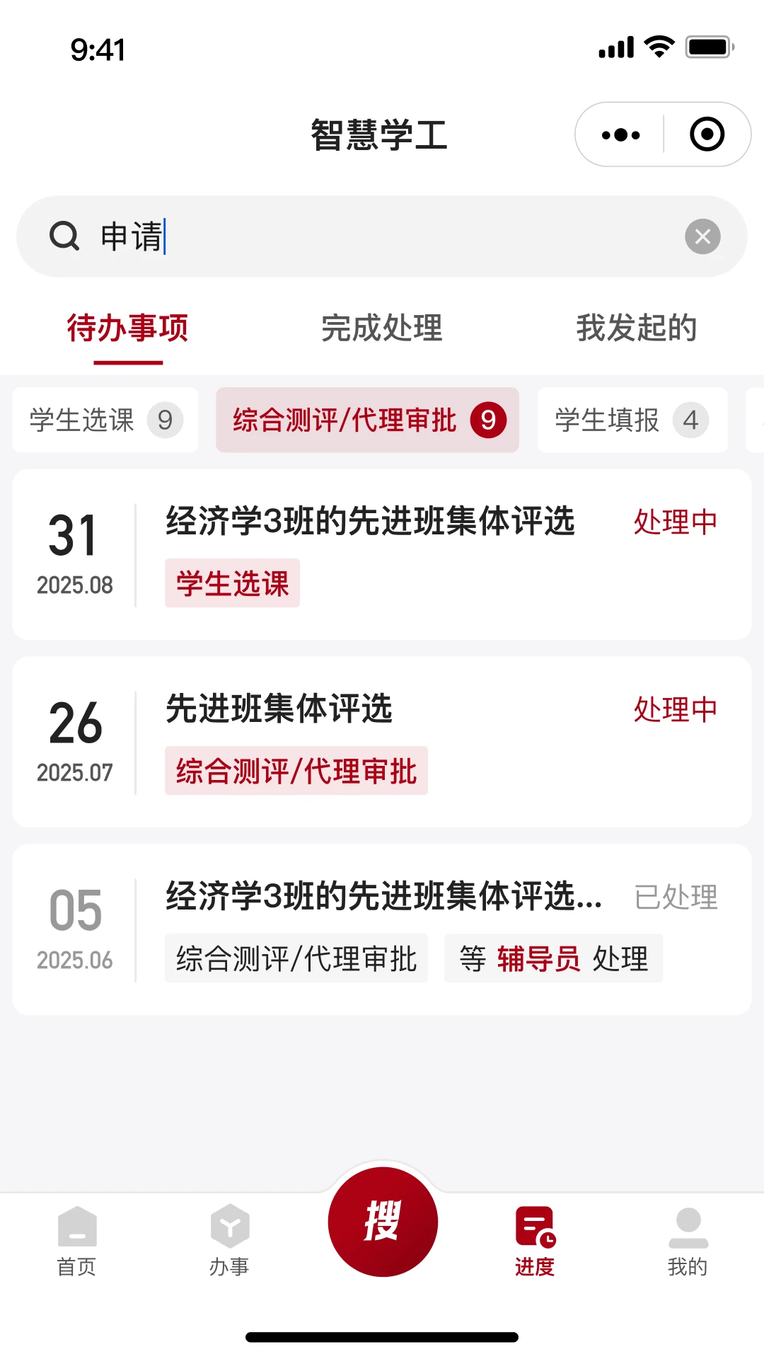 �ǻ�ѧ��ϵͳ2.4.6 ѧ����������