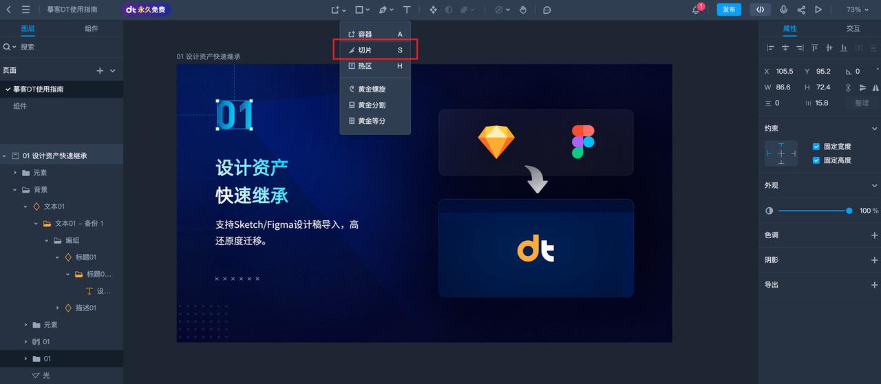 切图新手练习方法与常见问题解决配图