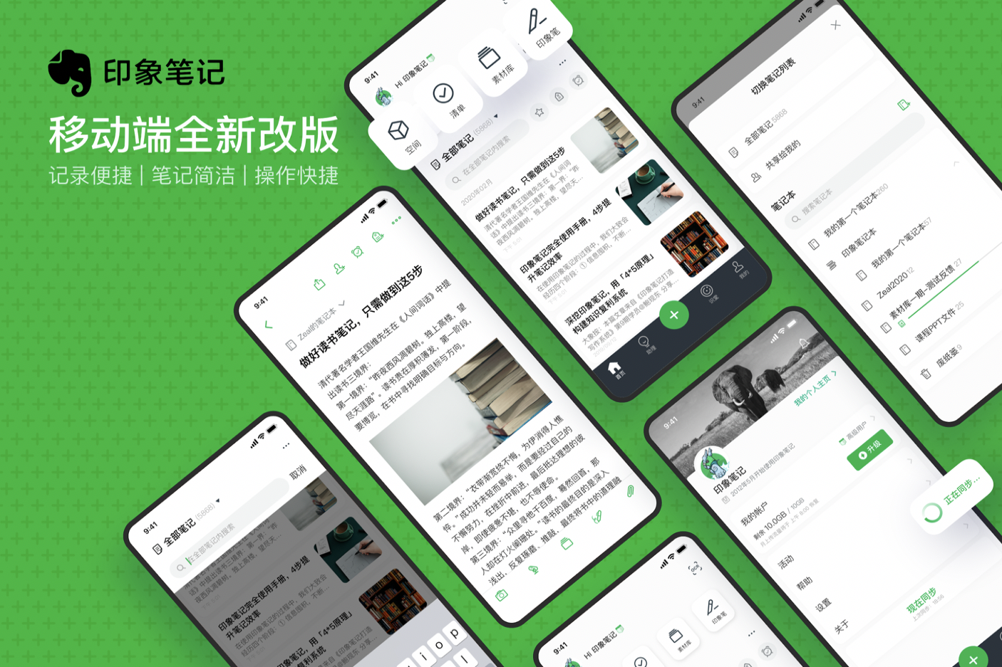 印象资讯移动端热点动态浏览界面