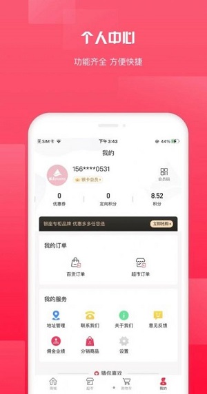 银座云逛街app官方下载入口 安卓苹果手机安装步骤实拍图
