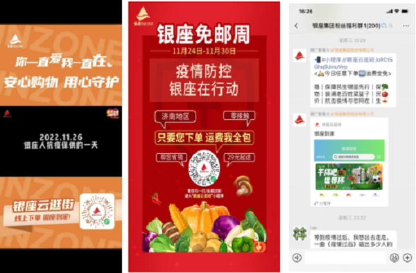 银座云逛街app官方下载后 首页优惠券和门店活动界面展示