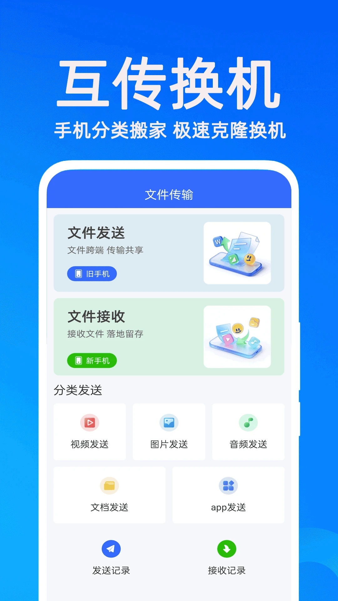 手机管家MP2.39 手机清理优化