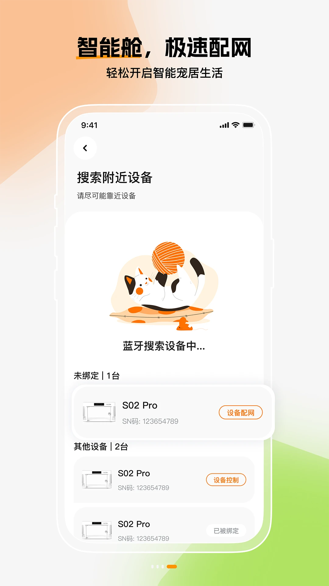 iPilton1.2.3 移动端轻应用