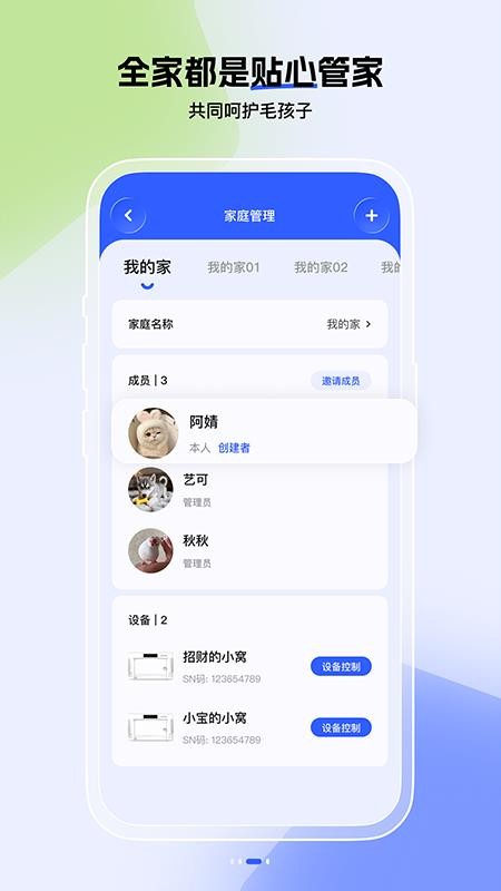 iPilton1.2.3 移动端轻应用