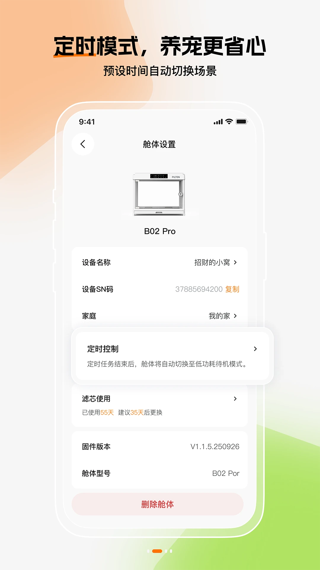 iPilton1.2.3 移动端轻应用