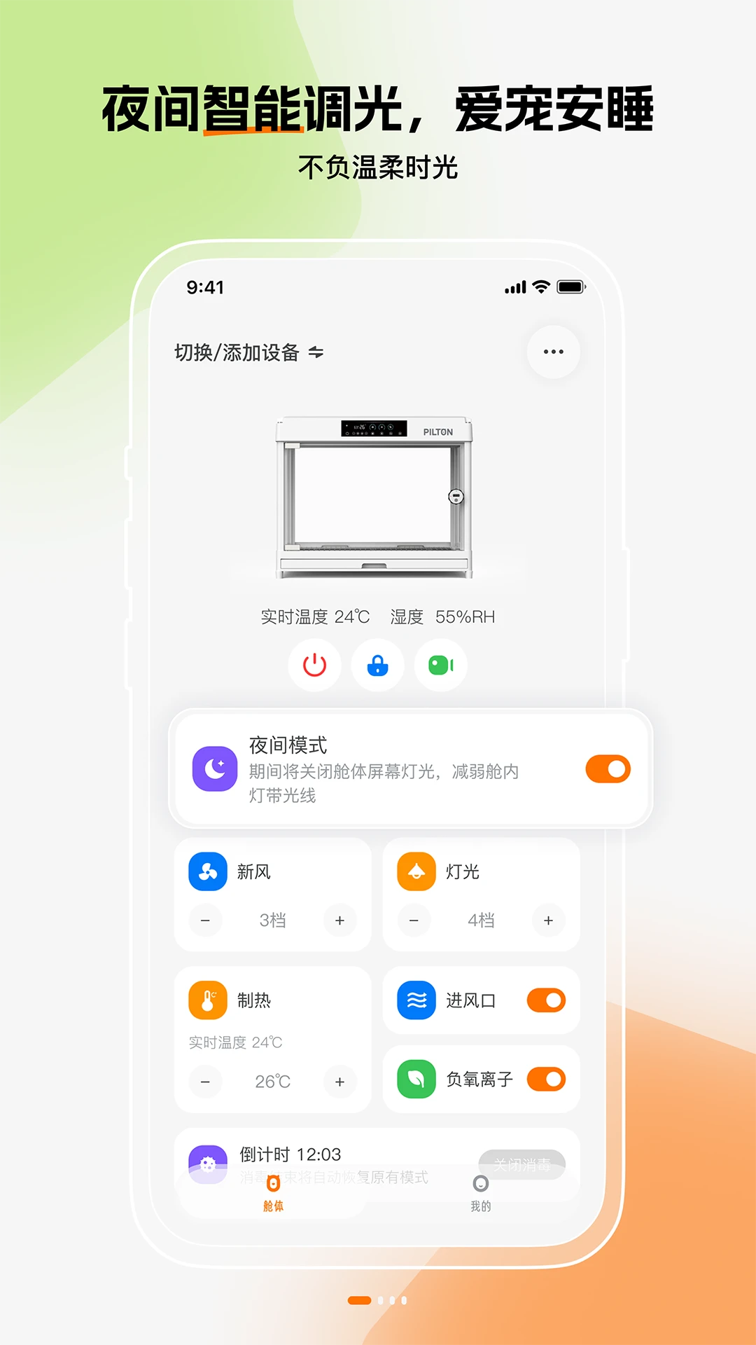 iPilton1.2.3 移动端轻应用