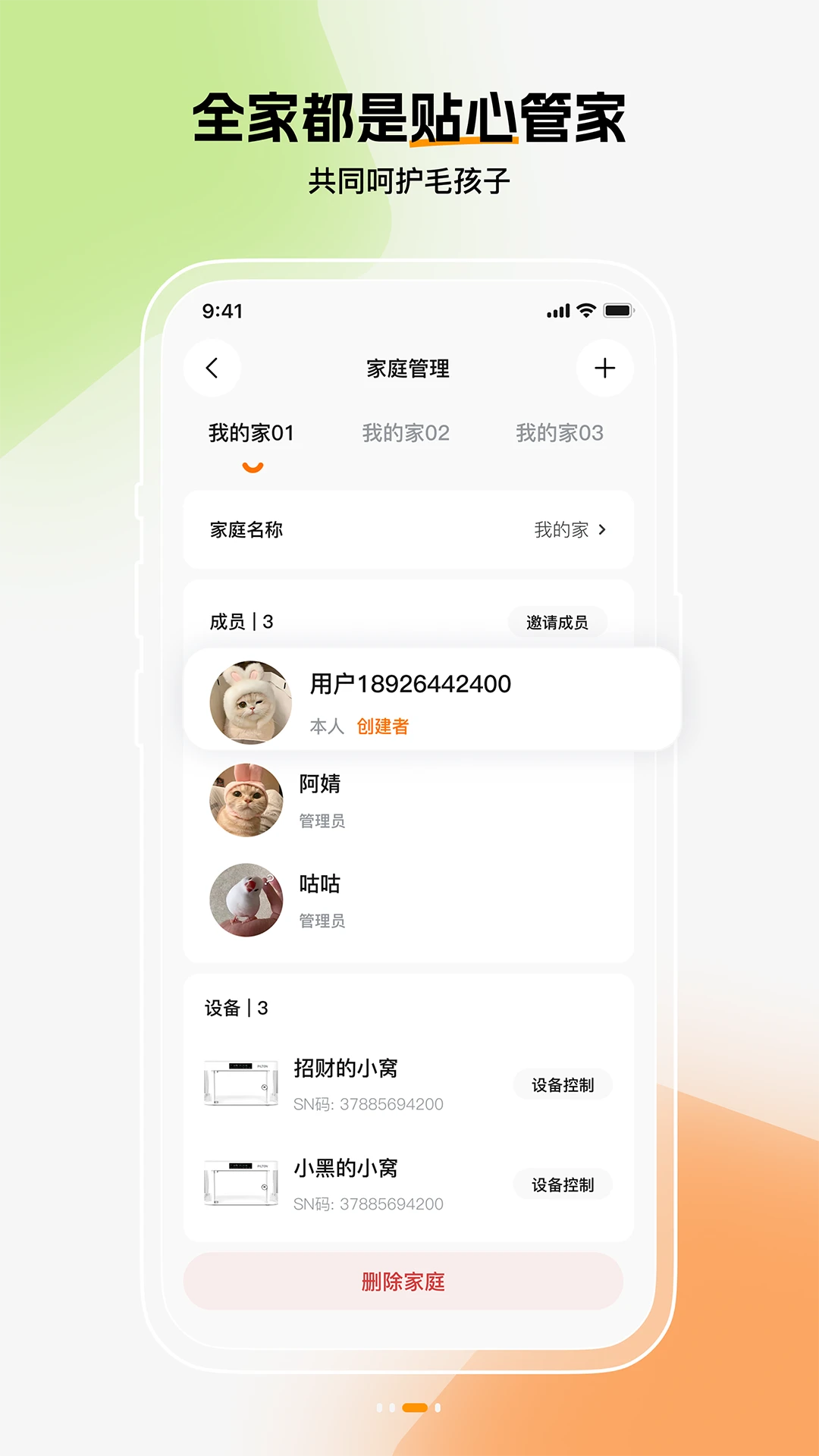 iPilton1.2.3 移动端轻应用