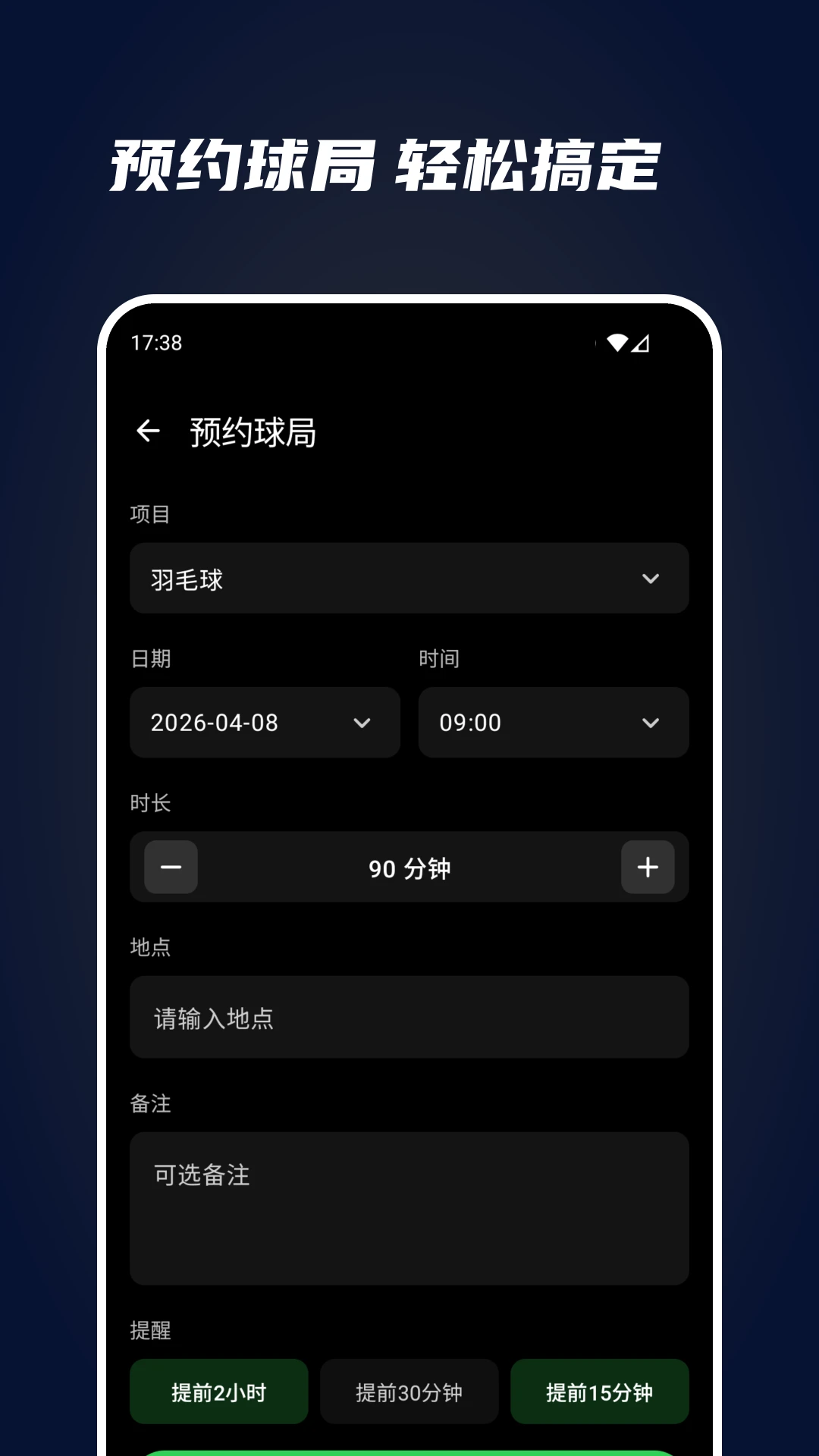 全能计分器3.2.1 计分记分工具 全能计分器3.2.1 计分记分工具