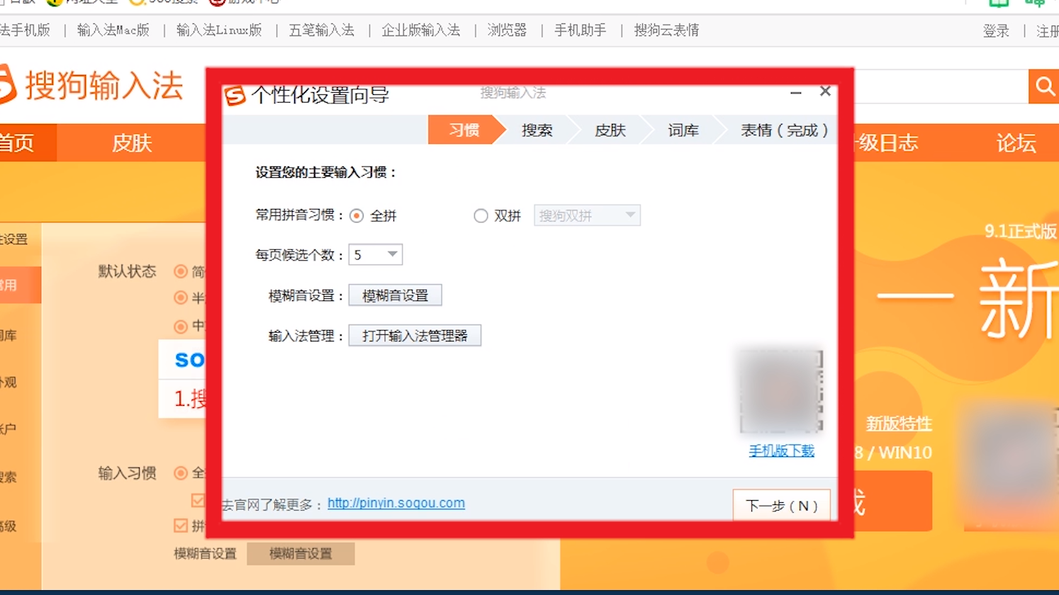 �ѹ����뷨���°汾�ٷ����� ���Զ˰�װ���������뷨�л�������ͼ