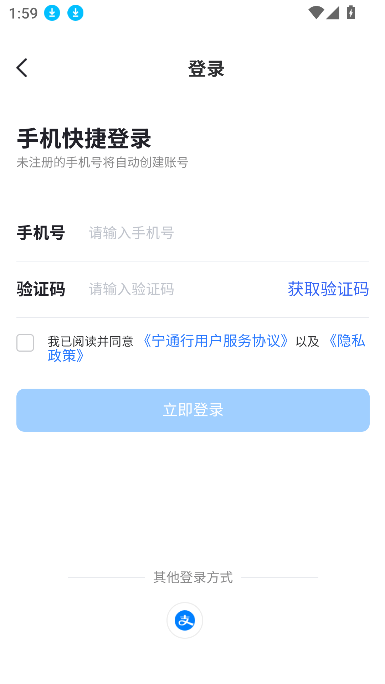��ͨ��app�ٷ����� ��׿�� �˳������