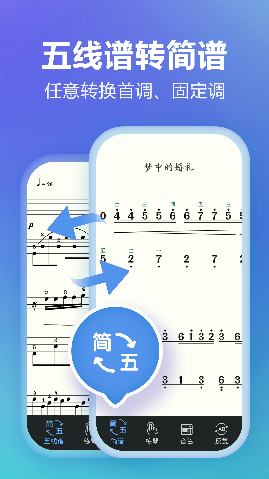 弹琴吧安卓手机版app官方下载安装界面截图 曲谱跟弹功能展示