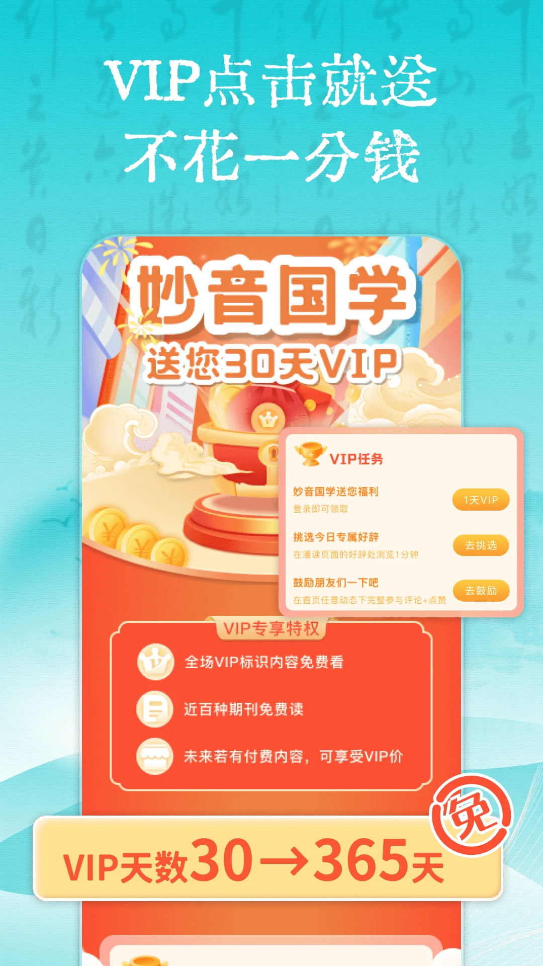 ������ѧ4.3.8 ��ѧѧϰƽ̨