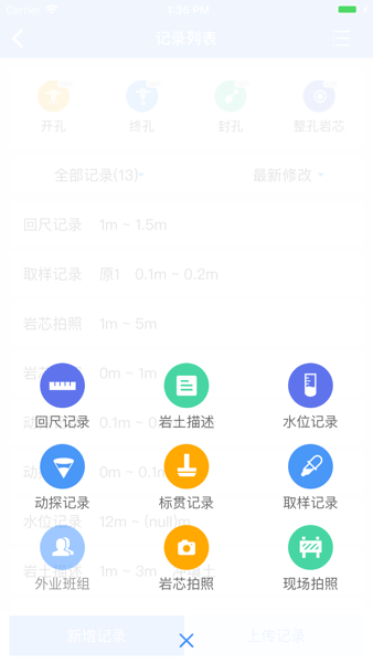 云勘2.6.8 勘测数据采集 云勘2.6.8 勘测数据采集
