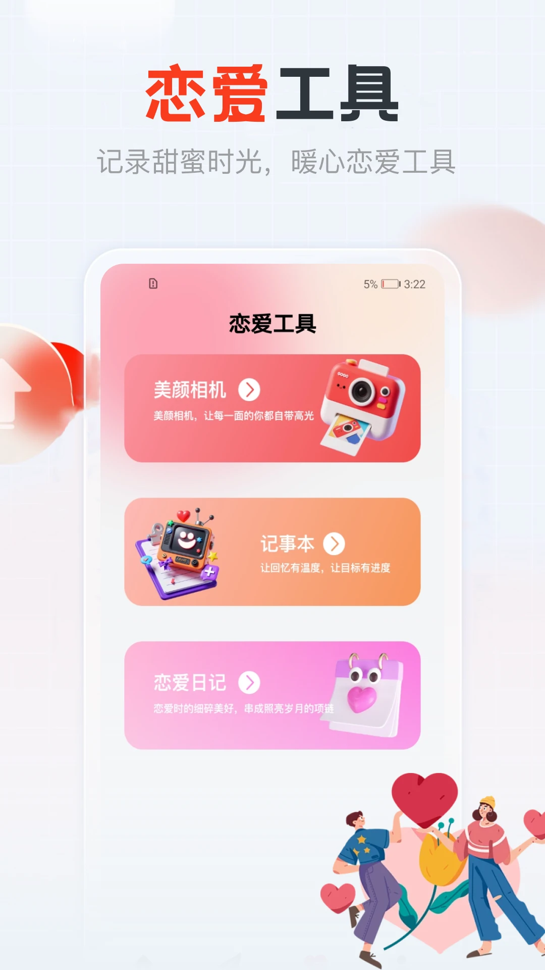 Yulen5.2 全能工具箱