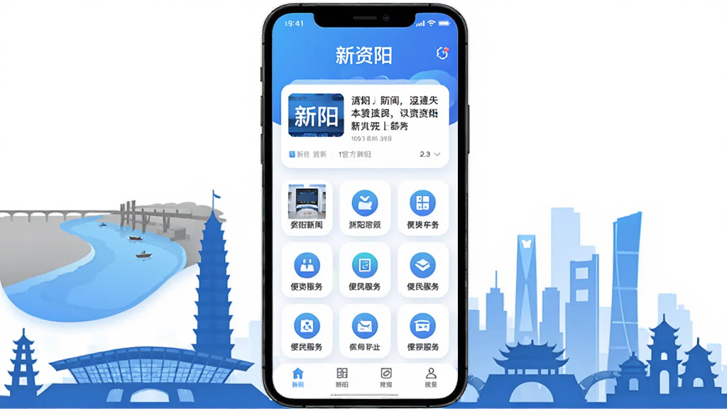 新资阳APP官方宣传图,主体为一部智能手机屏幕显示新资阳客户端首页界面,布局采用居中构图,手机两侧环绕资阳地标建筑剪影如沱江、资阳北站等元素,排版上手机屏幕内清晰展示新闻资讯卡片与便民服务图标矩阵,风格为现代科技感扁平化设计,细节包括蓝色渐变主色调、圆角卡片、清晰的城市天际线轮廓,画质高清干净无多余元素,图片中文字“新资阳”
