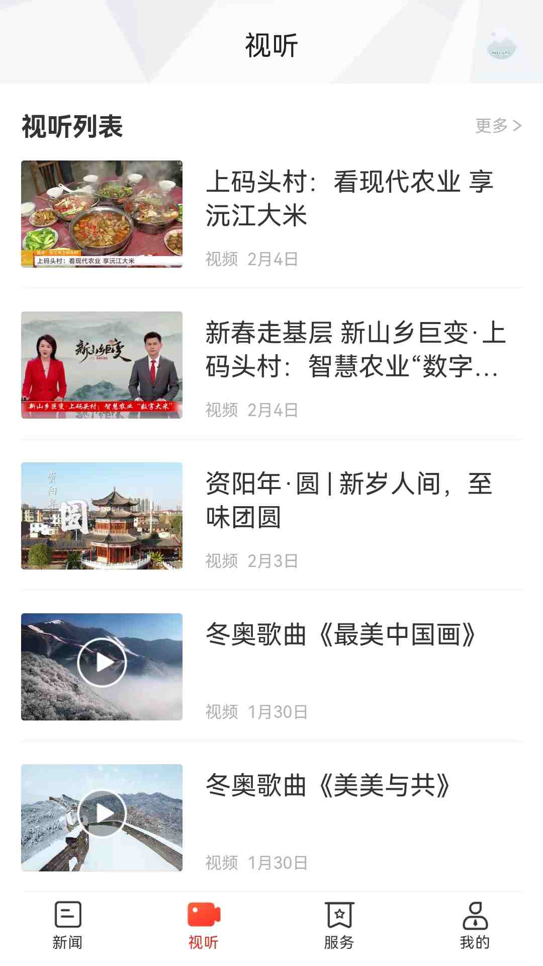 新资阳2.2.2 资阳本地资讯 新资阳2.2.2 资阳本地资讯