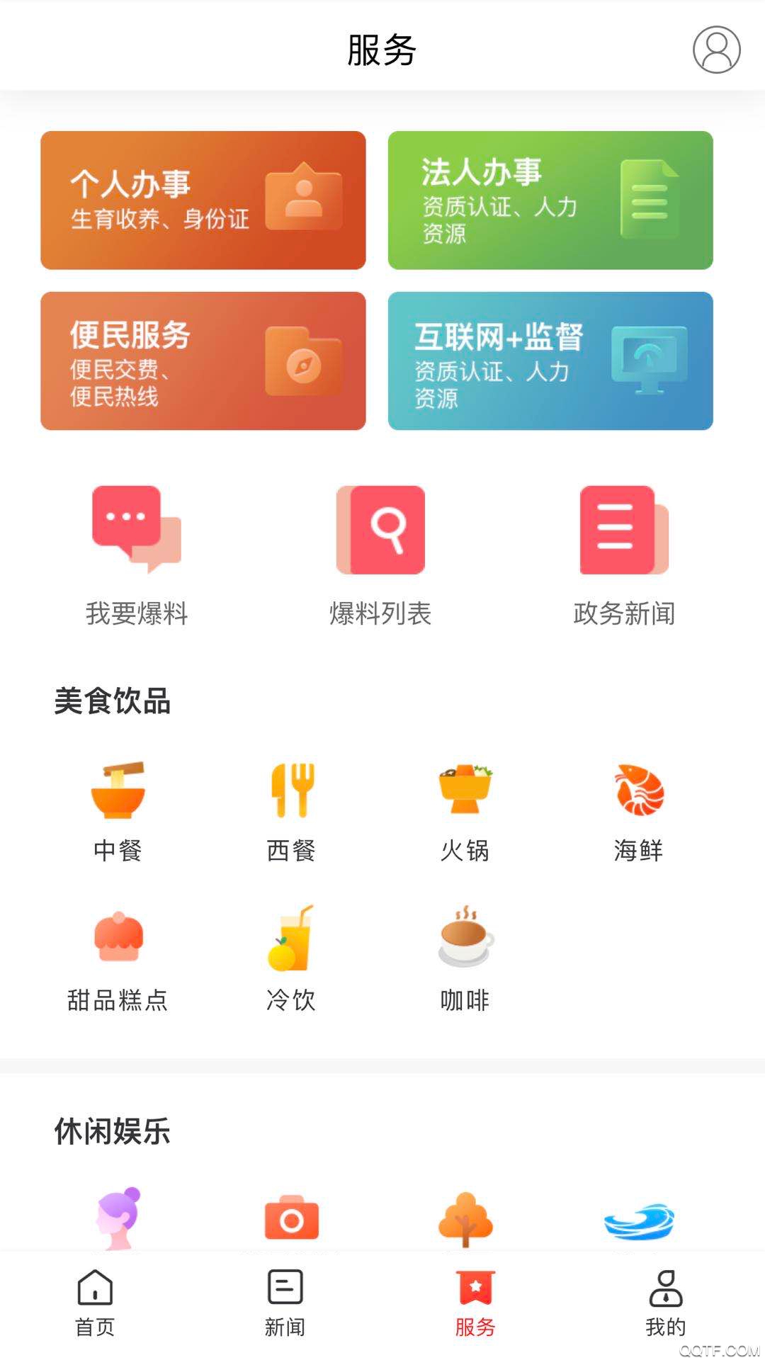新资阳2.2.2 资阳本地资讯 新资阳2.2.2 资阳本地资讯